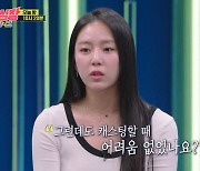 예원, 이태임 욕설→거짓말 사건 언급하며 눈물바람 "섭외 찔려"(강심장리그)