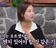 장윤정 "연우와 하영이 광고 모델 신경전, 가끔 어른들 말싸움 같아"(돌싱포맨)