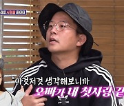 김준호 "내 마지막 사랑 김지민, 내가 첫사랑 같다더라"(돌싱포맨)