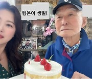 심진화, 16년 전 세상 떠난 동료 故 김형은 생일 챙겼다 "우연히 아빠 만남"