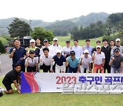 [포토]골프장에 모인 축구스타들