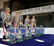 KOVO, 2023 홍천 전국유소년클럽배구대회 참가팀 모집