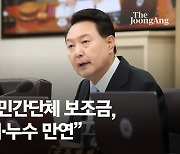 尹 "영웅 희생 왜곡, 반국가행위" 野 천안함 막말 논란 겨눴다