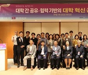 덕성여대, 2023 상반기 대학혁신지원사업 공동포럼 개최