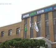 충북 숙원 사업 해결 촉구…“사업성 검토·공론화 요구도”