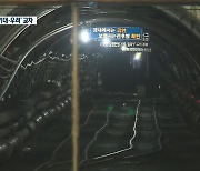 [여기는 강릉] 석공 광업소 폐광 현실화…대책 마련에도 술렁