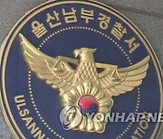 아파트서 '쿵' 소리가...엄마·아기 추락해 숨져