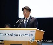 포스코, 尹경제사절단서 또 빠져..."예정된 주요 일정 때문"