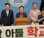 이동관 아들 학폭 ‘자체 종결’한 하나고…전문가 “잘못된 판단”