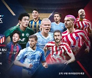 Man City vs. Atletico Madrid clash set for July 30 in Seoul