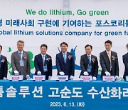 Posco Holdings breaks ground on lithium hydroxide production plant