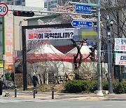 인천시 ‘정당현수막 규제’ 조례, 결국 법정 다툼