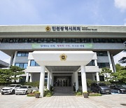 인천시의회 “10개 군·구 보훈수당 천차만별”…市 “차별 개선 방안 찾겠다”