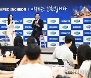 ‘글로벌 서포터즈’ 발족… 인천 유치지지 영상 및 응원 [APEC 정상회의 인천 유치전]