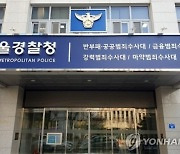 [속보] ‘박스오피스 순위 조작’ 멀티플렉스 3사·배급사 압수수색