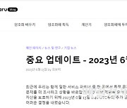 국내 코인 예치서비스 ‘하루’ 입출금 중단 ··· 투자자 피해 우려