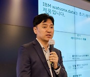 ‘AI를 위한 데이터 저장소’...IBM, ‘왓슨x.데이터’ 출시
