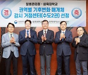 삼육대, '기후변화 매개체 감시 거점센터' 선정