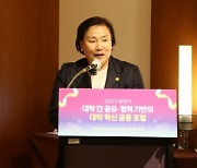덕성여대, 2023 상반기 대학혁신지원사업 공동포럼 개최