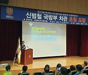 한기대, 신범철 국방부 차관 초청 특강...'국방혁신과 과학기술'
