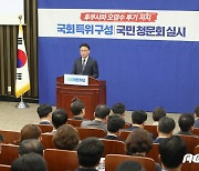 민주당 몫 행안위·교육위·복지위원장 인선 가닥…나머지 '안갯속'