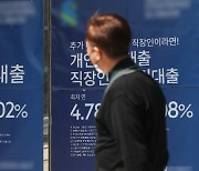 '빚' 내서 보증금 돌려준다… 전세보증 반환 대출 4.6조 돌파