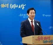 오세훈, 서울시 경보 오발령 논란에 “공무원의 실수”…말 바꾸기?