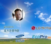 “테슬라 덕분”… 2차전지 ETF 수익률 한달만에 반도체 추월 [투자360]