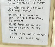 아이가 낮잠도 못 잔다던 아파트…원희룡 장관이 보낸 사과편지 [부동산360]