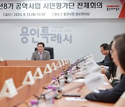 이상일 용인시장, 212개 공약사업 중 22건 완료