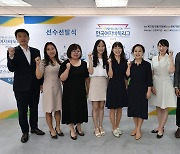 용병제 부활 여자바둑리그, 8개팀 32명 선수선발