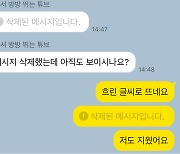 “카톡 ‘이 기능’ 좀 추가해주세요” 이용자들 원성, 뭐길래