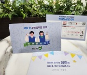 남양주시, ‘생애 첫 주민등록증 발급 축하 카드 전달’ 사업 시행