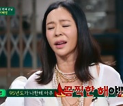 이혜영 “박진영 좋아했는데 이상민이 말 걸어…아주 끔찍한 해” (짠당포)