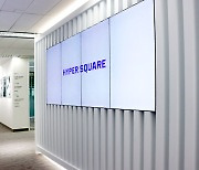 이노그리드, '하이퍼 스퀘어' 공개…"관제부터 신기술 개발까지"