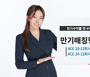 한투운용, ACE 만기매칭형 회사채 ETF 추천