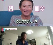 '31년차 부부' 이봉원·박미선, '각집살이' 왜?