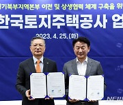 의정부시-LH 경기북부본부 내년 2월 임시입주 계약 체결
