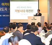 경북도, 슈퍼화공포럼 개최…"신성장동력 글로벌 트렌드와 경북전략"