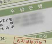 [단독] 불법에 악용되는 '가상계좌' 급증…상장사 연루 의혹