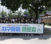 KGC인삼공사 배구단, '지구돌봄 플로킹' 지역 캠페인 활동