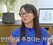 “키스하면 1000만원 준다는 말에 했다” 장항준♥김은희... 진짜로 돈 받아 ‘폭소’ (‘비보TV’)