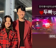 '이수민♥' 원혁, '예비장인' 이용식 앞 떳떳.."전국 행사 섭외 1순위"
