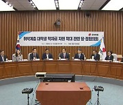 월소득 540만원 이하로…당정, 학자금 이자 면제 수정안 추진