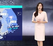 [날씨] 전국 곳곳에 비 예보…서울 등 서쪽에 5~40mm