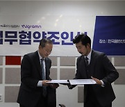 엔그램, 한국음반산업협회-한국연예제작자협회와 MOU