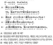 [시사일본어학원의 초단기 일본어 회화] 체력이 받쳐 주네요