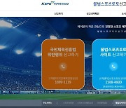 불법스포츠토토 신고센터에 온라인 불법스포츠도박 사이트 신고하고, 포상금도 받아가세요!