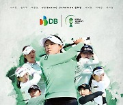 '내셔널 타이틀' 한국여자오픈, 15-18일 개최…임희정 타이틀 방어 도전