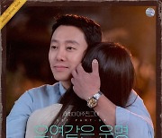 손디아, '어쩌다 마주친, 그대' 마지막 OST 가창…오늘(13일) 발매